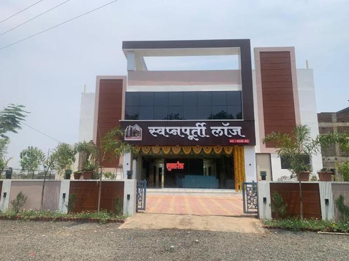 Swapnapurti Lodge, Akkalkot Akalkot Exterior foto